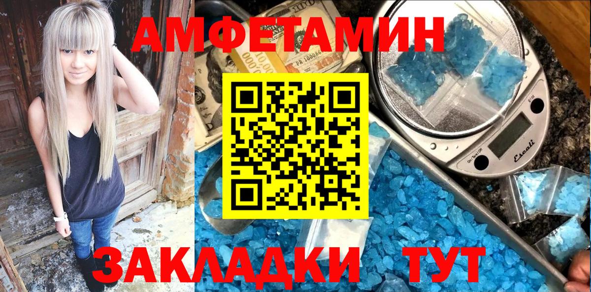 АМФЕТАМИН 97% Зеленокумск