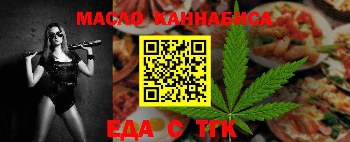 Cannafood марихуана  Вход с VPN  Зеленокумск 