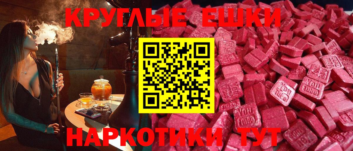 Экстази Cube Зеленокумск