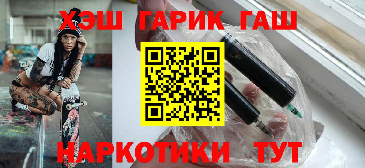ГАШИШ ice o lator Зеленокумск