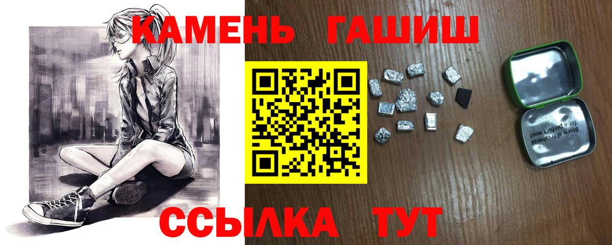 Зеленокумск  Гашиш VHQ  ГАШИШ Premium  Вход с VPN 