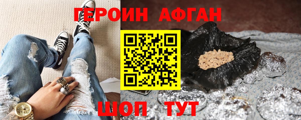 ГЕРОИН белый  Героин  Зеленокумск  Вход с VPN 