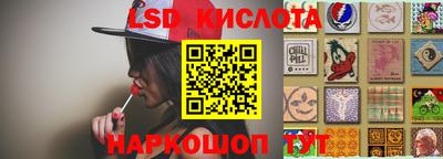 марки lsd Беслан