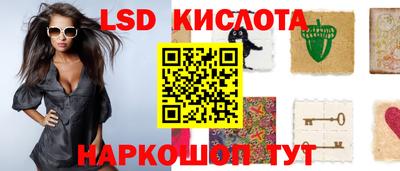 марки lsd Беслан