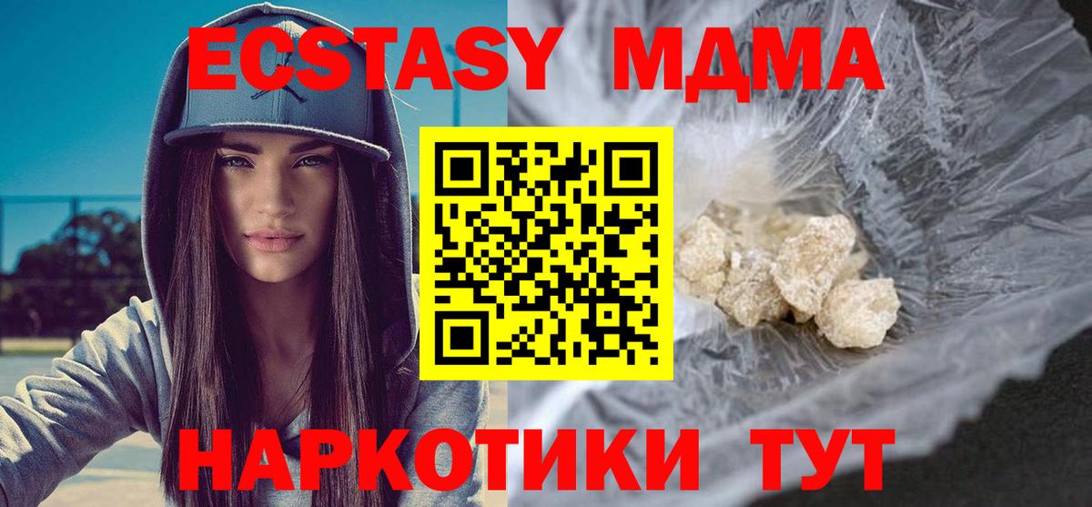 МДМА crystal  Вход с VPN  MDMA молли  Зеленокумск 