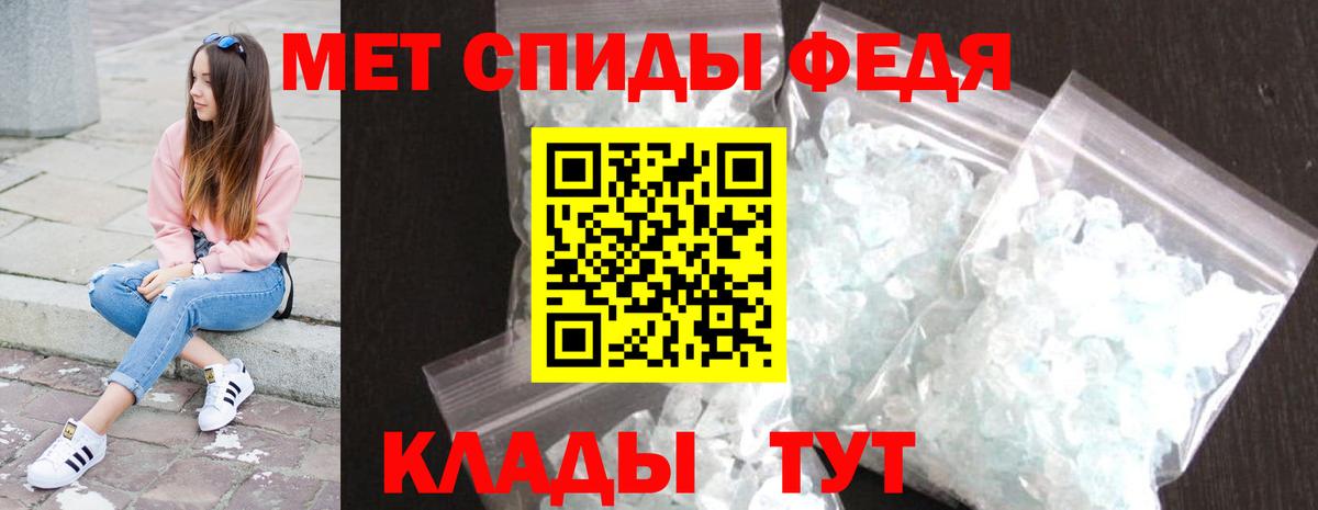 Первитин Methamphetamine  Вход с VPN  Зеленокумск 