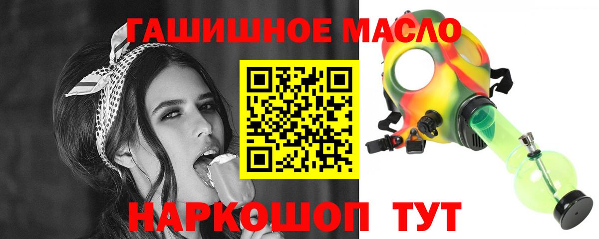 Зеленокумск  Дистиллят ТГК гашишное масло  Вход с VPN 