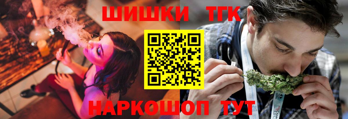 Марихуана THC 21% Зеленокумск