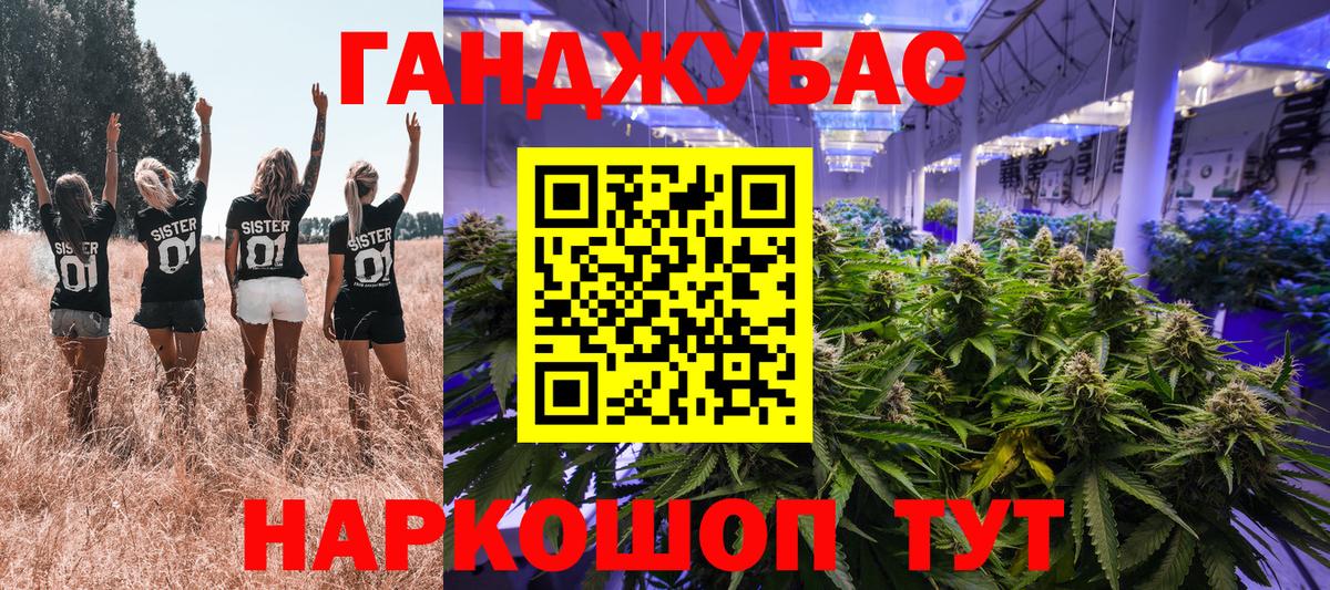 Конопля ГИДРОПОН  Вход с VPN  Зеленокумск  Конопля Amnesia  Конопля White Widow  Бошки Шишки THC 21% 